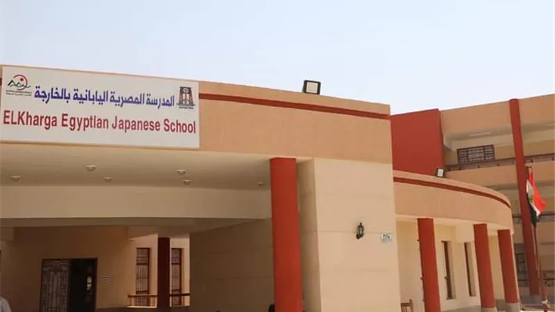 تعليم الوادى الجديد تواصل استقبال طلبات الالتحاق بالمدارس اليابانية