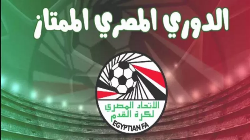 تعرف على ترتيب جدول الدورى المصرى بعد تعادل سموحة امام الزمالك