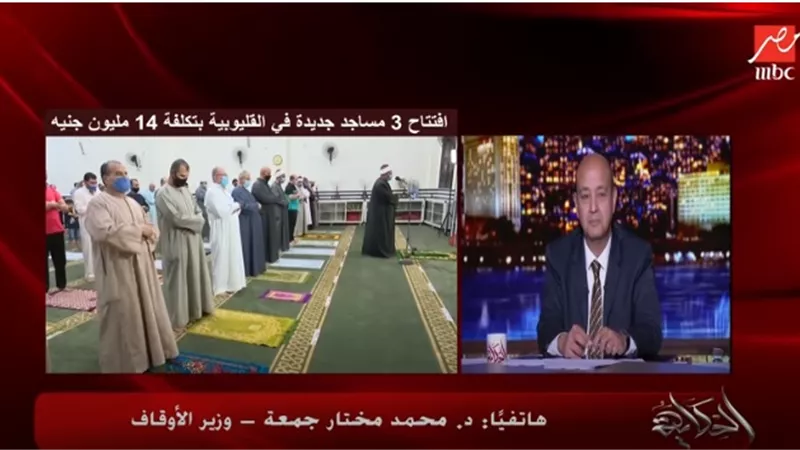 ردا على المشككين.. وزير الأوقاف: هنفتتح 200 مسجد في 8 أيام.. فيديـــــــــو