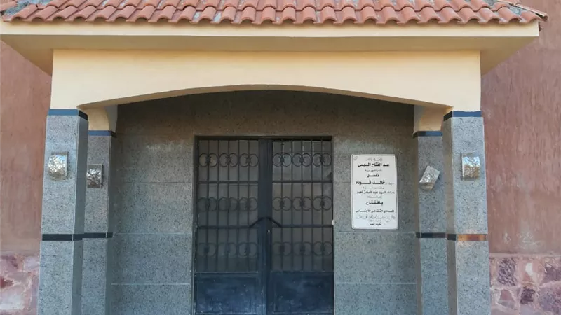 فتح النادي الاجتماعي بسانت كاترين