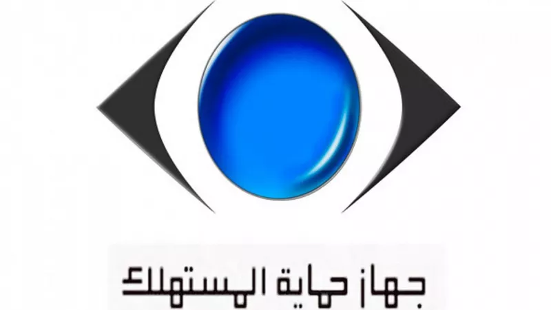حماية المستهلك يحذر من منتجات طبية مجهولة المصدر