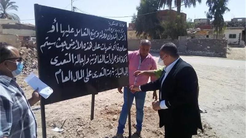 استرداد اراضى الدولة فى مدينة برج العرب