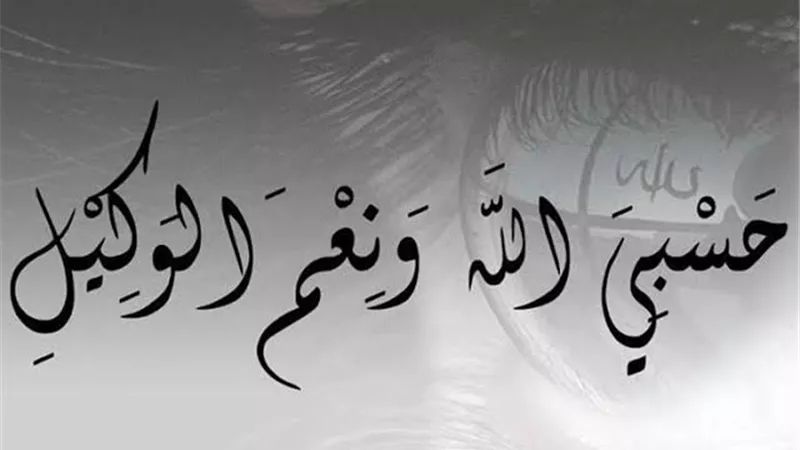ما الحكم فى قول 