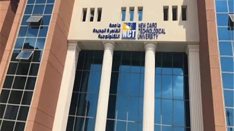 تنسيق 2020..كل ما تريد معرفته حول جامعة القاهرة الجديدة التكنولوجية..صور