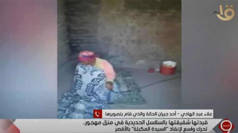 مصور الفتاة المقيدة بالسلاسل: قمت بذلك حتى يقوم أهل الخير بمساعدتها (فيديو)