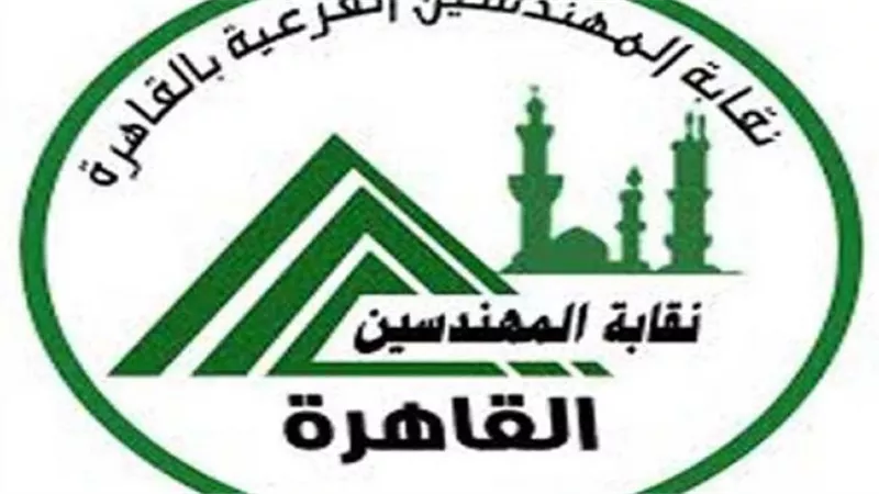 نقابة مهندسين القاهرة تناشد أعضاءها للحفاظ علي نقابتهم والحذر من الشائعات