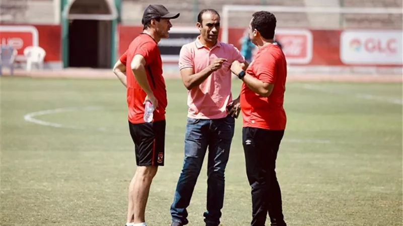 فايلر يعقد جلسة مهمة مع عبدالحفيظ قبل مران الاهلى الصباحى
