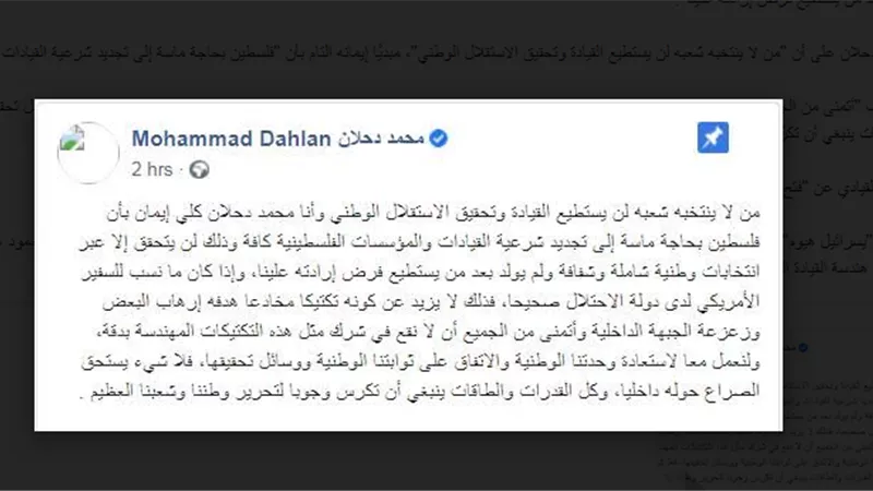 دحلان يرد على تصريح سفير واشنطن لدى إسرائيل عن إمكانية