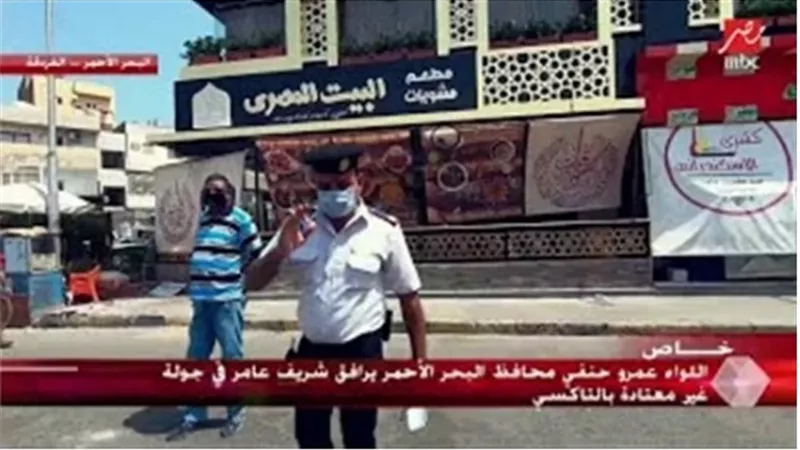 ضابط شرطة لايعرف الهزار .. أوقف تاكسى الإعلامى شريف عامر ومحافظ البحر الأحمر .. فيديو