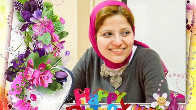 عيد ميلاد سعيد