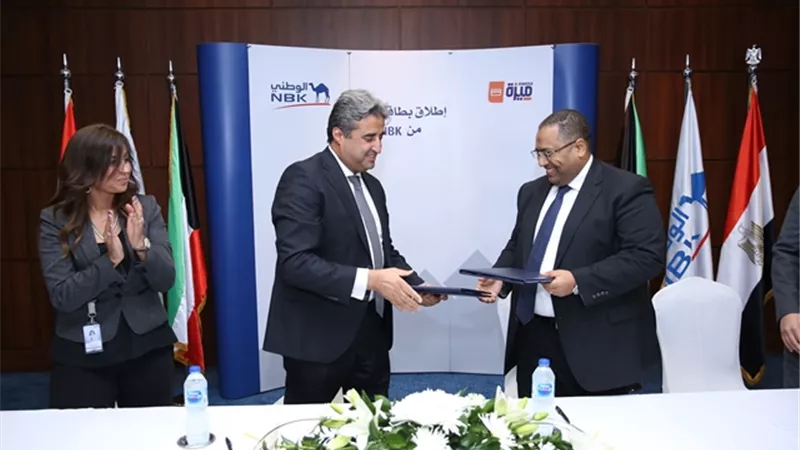 بنك الكويت الوطني - مصر NBK يطلق بطاقة 