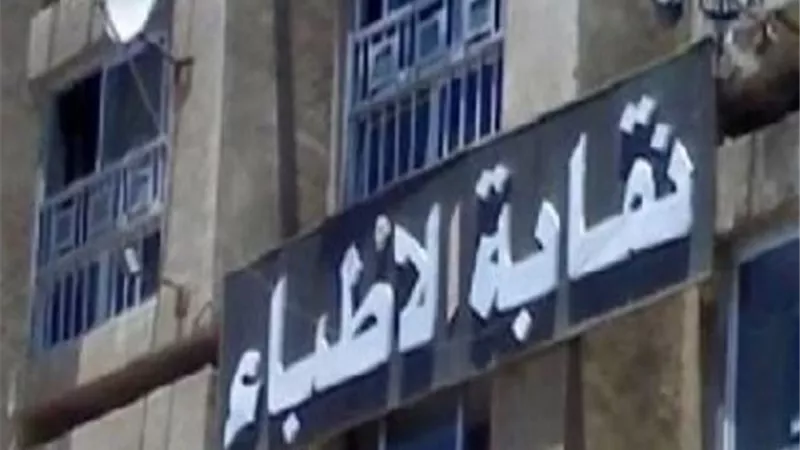 مات على اثر اصابته بكورونا ...الاطباء تنعى الدكتور محمد دياب