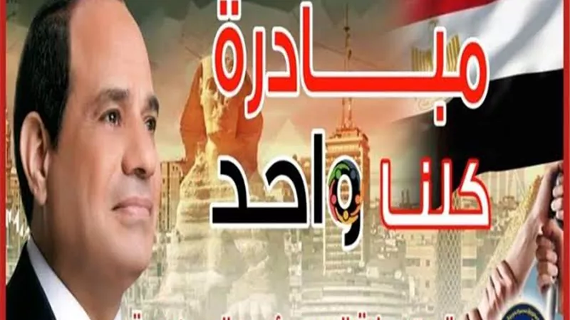 قومي المرأة يشيد باطلاق الداخلية للمرحلة الـ١٤ من مبادرة 