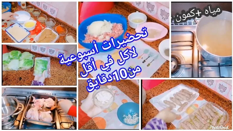 تحضيرات أسبوعية تسهل الطبخ للمرأة العاملة بالفيديو