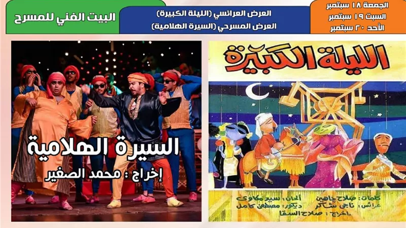 ٣ حفلات لـ 