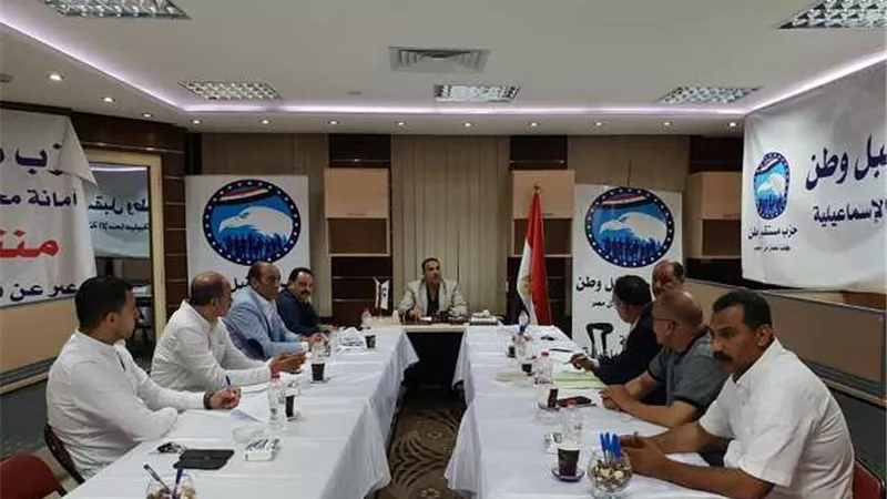 مستقبل وطن الإسماعيلية يستعرض الإستعداد للنواب مع مرشحيه على مقاعد الفردي .صور