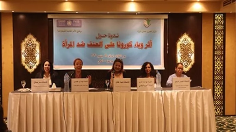 المصري لحقوق المرأة يناقش تأثير وباء كورونا على العنف ضد النساء