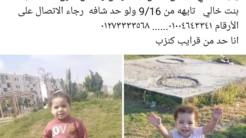 بالفيديوا.. والد الطفلة كنزى يستغيث باهالى الخير ان يساعدوة فى العثور على ابنتة