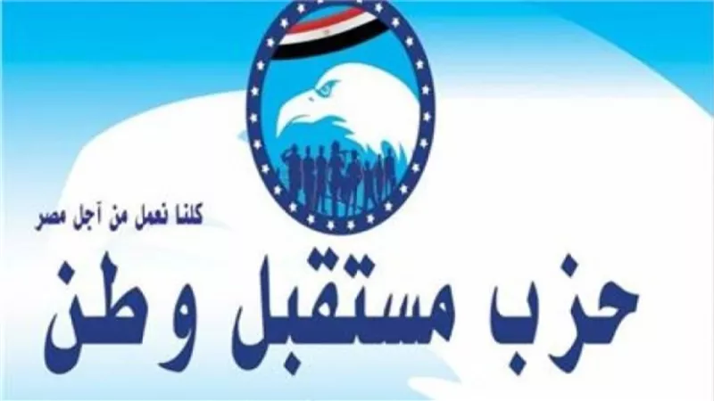 ننشر اسماء مرشحى القائمة الوطنية عن محافظة كفرالشيخ