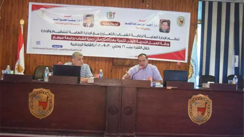 ١٢٨ أخصائيا بجامعة سوهاج يشاركون في ورش العمل التدريبية للعاملين