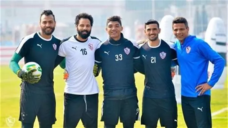 استعدادا لدورى الابطال.. الزمالك يجهز هذا الحارس لمواجهة الرجاء المغربى