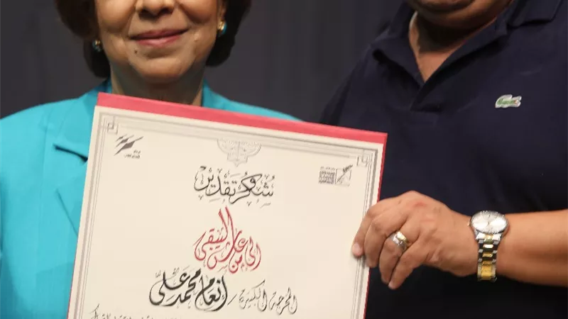 تكريم المخرجة 
