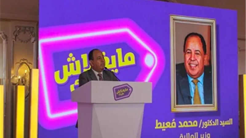 وزير المالية: الرئيس وجه بتوفير 13 مليار جنيه لمبادرة ما يغلاش عليك