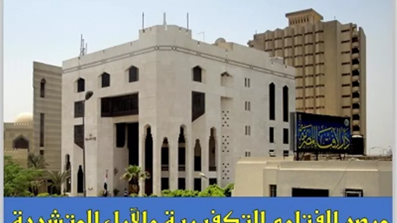 مرصد الإفتاء: كلمة الرئيس السيسي أمام الأمم المتحدة وثيقة شاملة لحل المشكلات الدولية