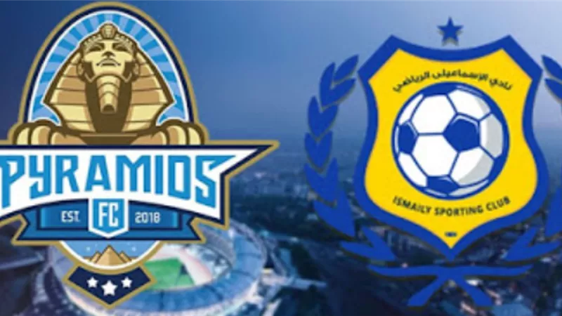 موعد مباراة بيراميدز والإسماعيلي في الدوري والقنوات الناقلة