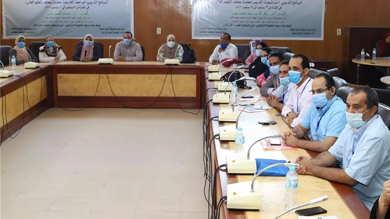ختام فعاليات دورة استراتيجيات التدريس لكليات و معاهد التعليم العالي بجامعة جنوب الوادي