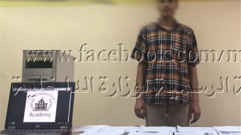 ضبط أكاديمية وهمية للنصب على الشباب راغبى الحصول على شهادات دراسية
