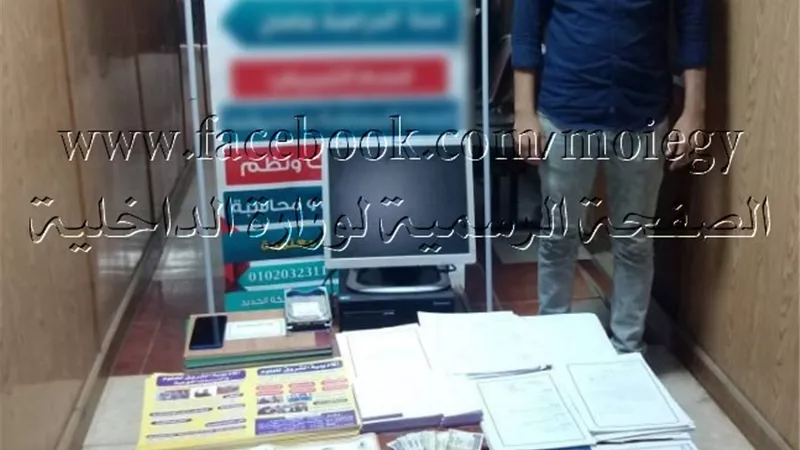ضبط كيان تعليمى بدون ترخيص يمنح شهادات دراسية مزورة مقابل مبالغ مالية