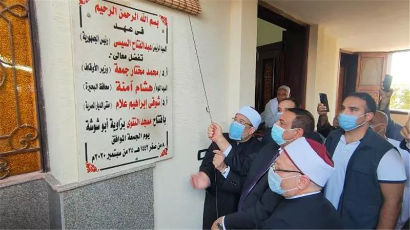 وزير الأوقاف والمفتى ومحافظ البحيرة يفتتحون ٢٩ مسجدا جديدا .صور