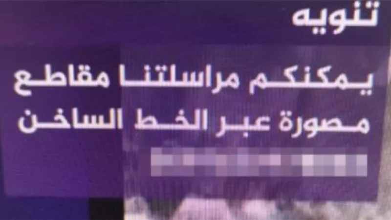 الدوحة ترسل دعوات الفوضى والتخريب عبر الجزيرة .. القناة القطرية تستجدي المواطنين لارسال فيديوهات محرضة
