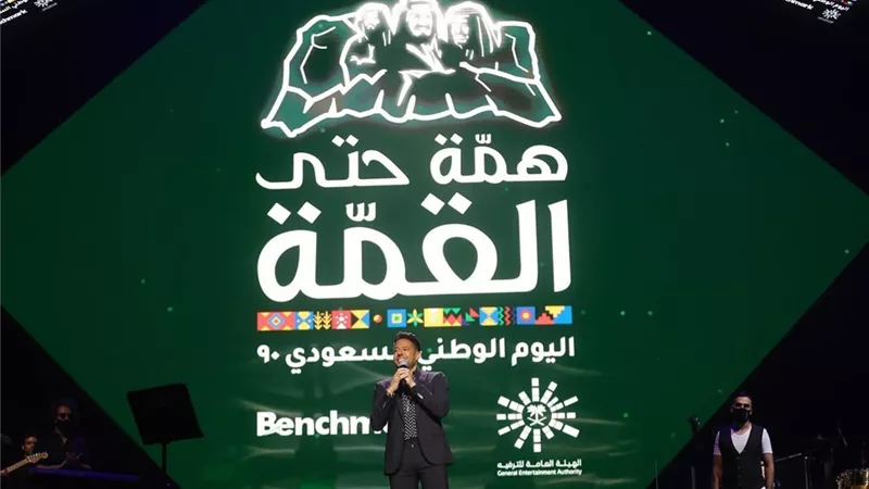 بدعم من المستشار تركي آل الشيخ.. حماقي يتألق بحفل اليوم الوطني السعودي