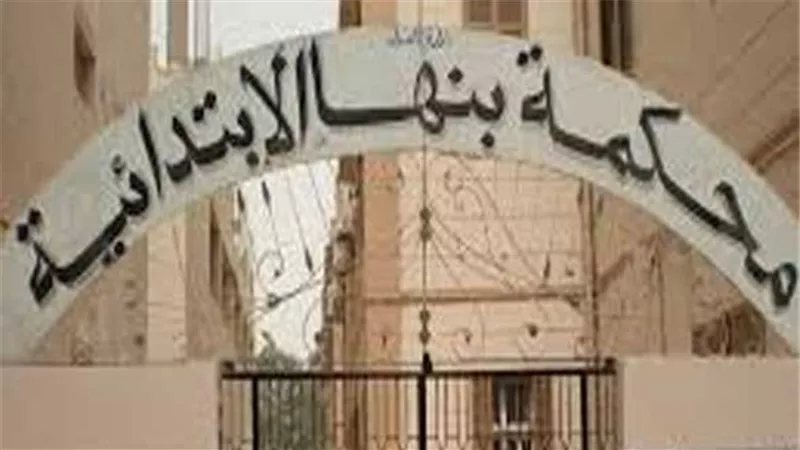 243 مرشحا للنواب بعد غلق باب الترشح بمحكمة بنها