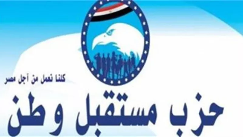 مستقبل وطن يقرر تحمل قيمة التصالح عن ألف مخالفة لمحدودى الدخل بكل محافظة