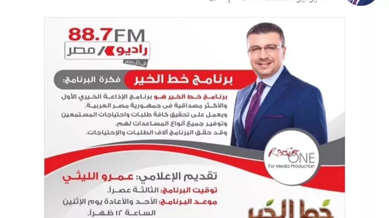 عمرو الليثى يروى قصة مؤثرة لسيدة فقيرة تربى أيتاما.. تعرف عليها