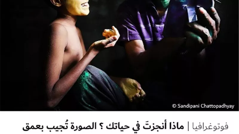ماذا أنجزتَ في حياتك ؟ الصورة تُجيب بعمق