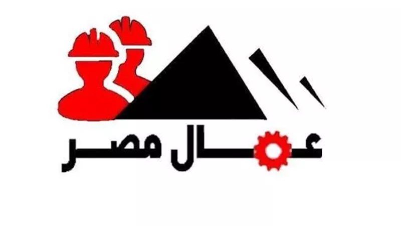 عمال مصر يعلن دعمه وتأييده الكامل لرئيسى نقابة الغزل والصحافة في إنتخابات 