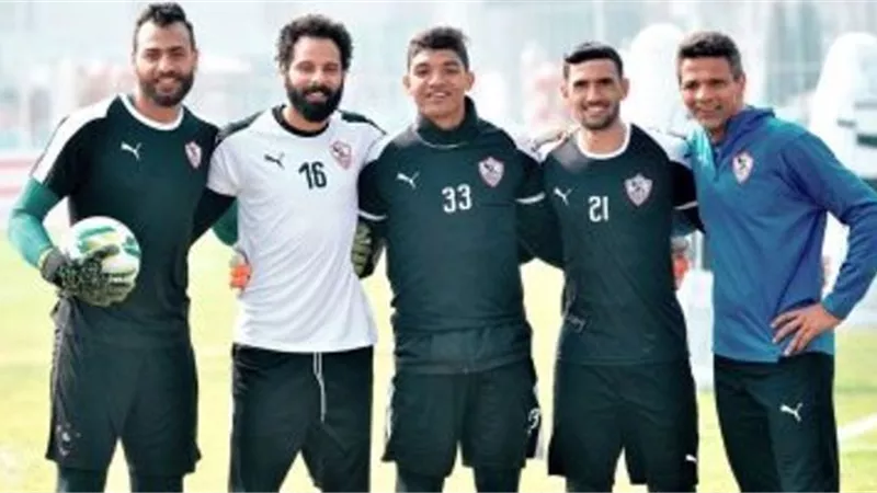 باتشيكو يلغى سياسة التدوير فى حراسة المرمى بالزمالك