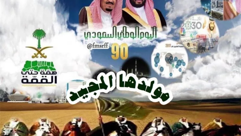 مولدها المجيد .