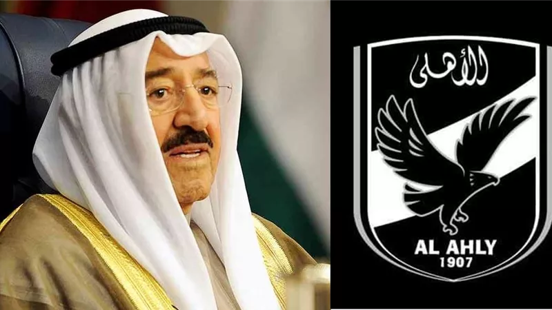 النادى الأهلى ينعى أمير الكويت الراحل الشيخ صباح الأحمد الجابر الصباح