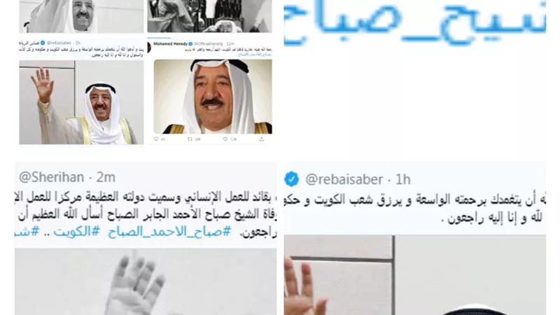 نجوم الفن ينعون أمير الكويت صباح الأحمد