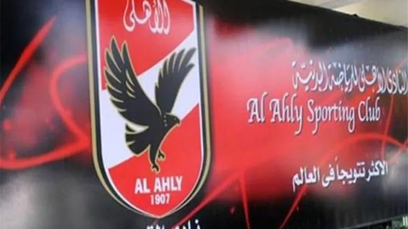 عبد اللطيف: الاهلي نادي القرن بالإحصائيات