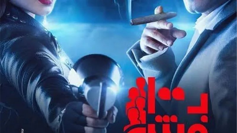شاهد.. اول بوستر لفيلم 