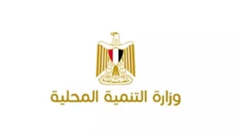 التنمية المحلية تعلن خبر سار بشأن البناء