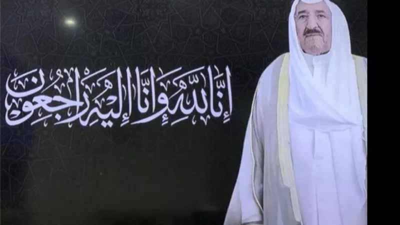 شبكة اعلام المرأة العربية تنعى الشيخ صباح الأحمد وتعزى الشعب الكويتى