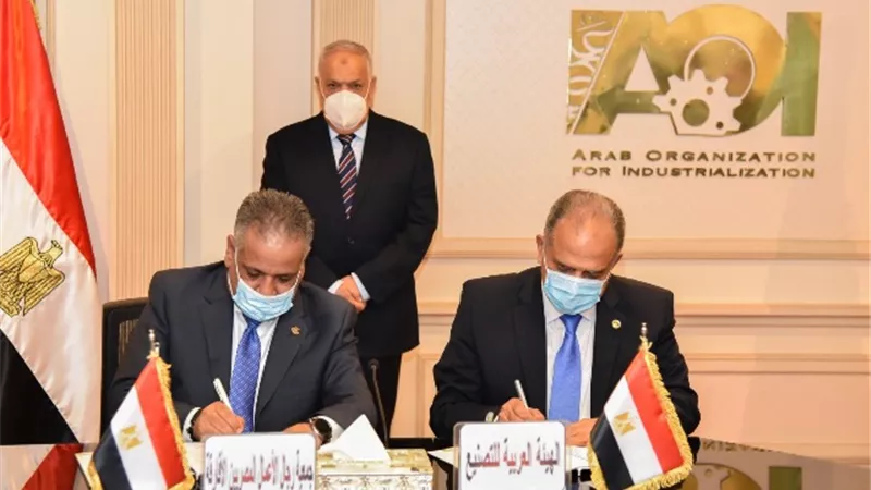 التراس يشهد توقيع بروتوكول التعاون بين العربية للتصنيع وجمعية رجال الأعمال المصريين الأفارقة