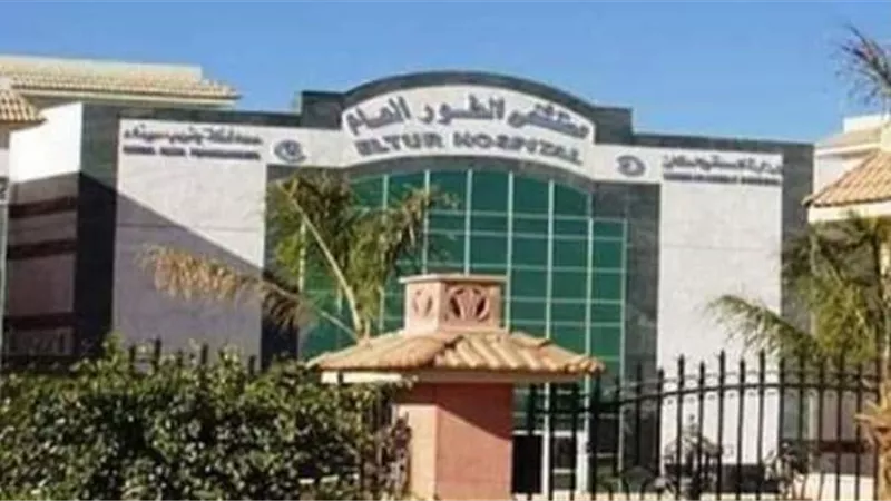 صحة جنوب سيناء تعلن عن وظيفة مدير للمعهد الفني للتمريض